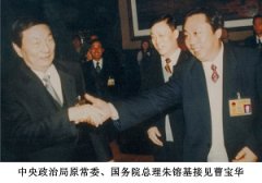 國(guó)務(wù)院原總理朱镕基接見曹寶華